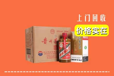 高价收购:南阳上门回收精品茅台酒